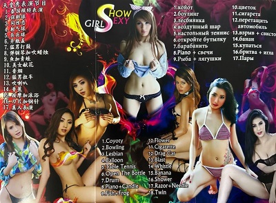 Phuket Adult Show 2